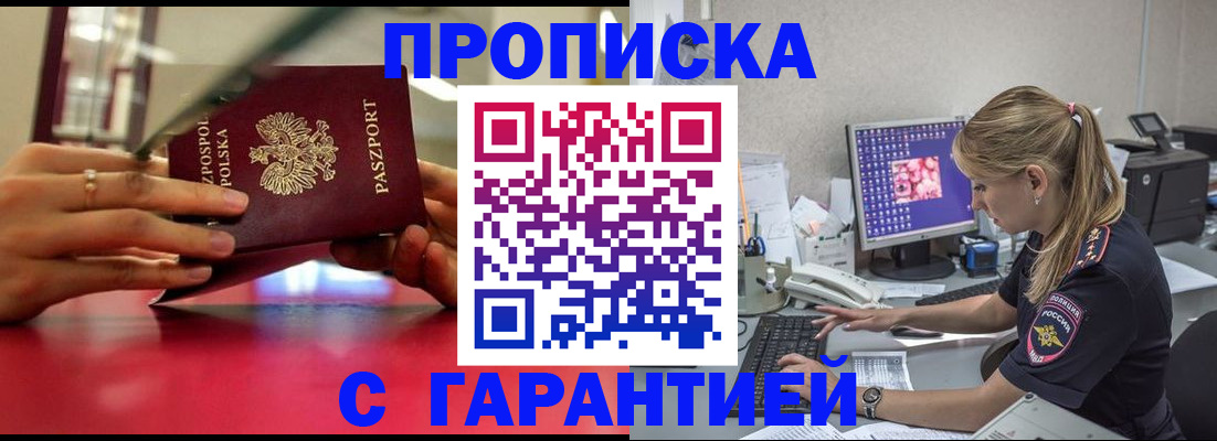 временная регистрация адрес в Владимире