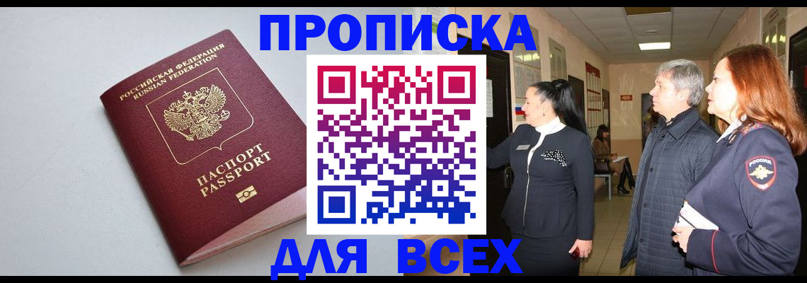 прописка для военкомата в Владимире