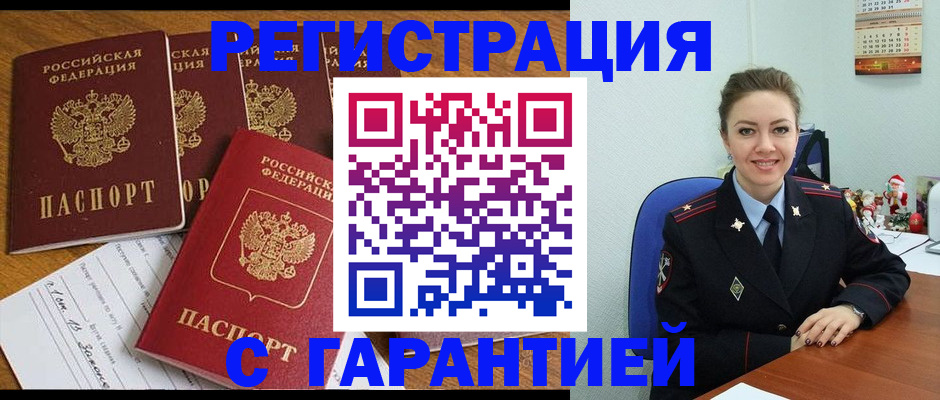 регистрация в Владимире