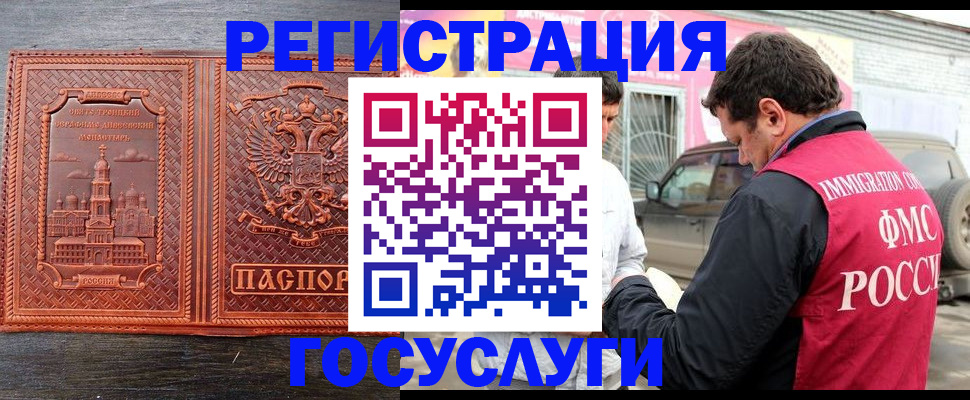 прописка 2025 в Владимире