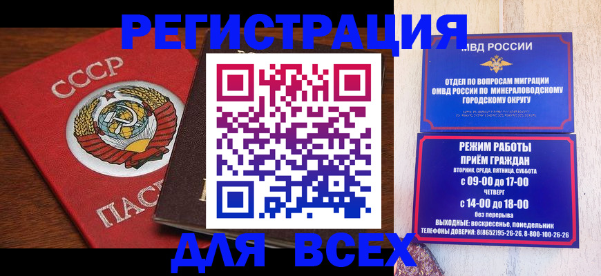 прописка законно в Владимире