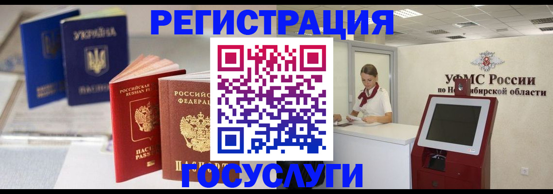 прописка регистрация в Владимире