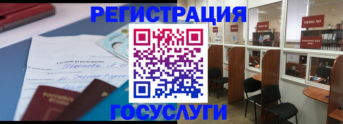 прописка в квартире в Владимире